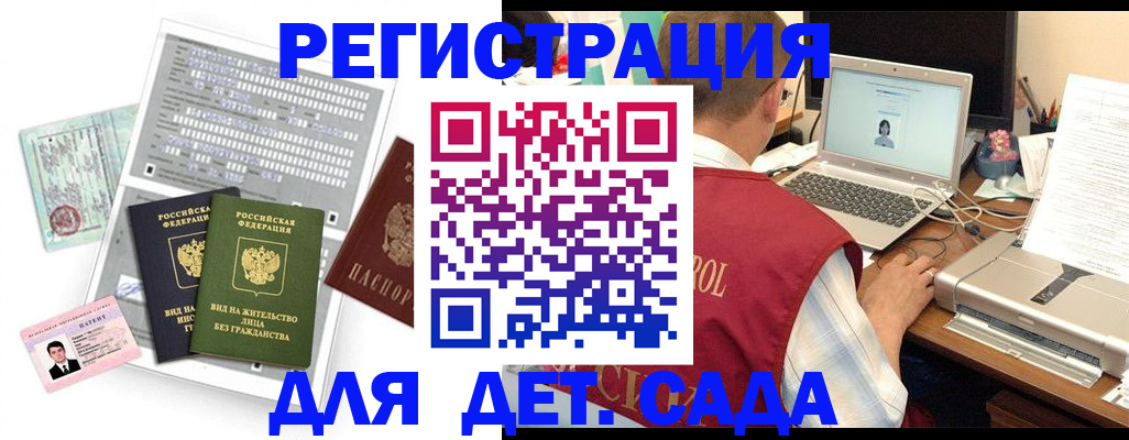 прописка для кредита в Истре