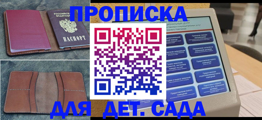 регистрация в Истре