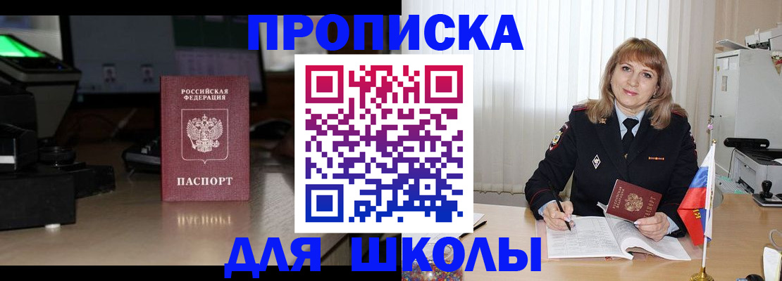 временная регистрация для всех в Истре