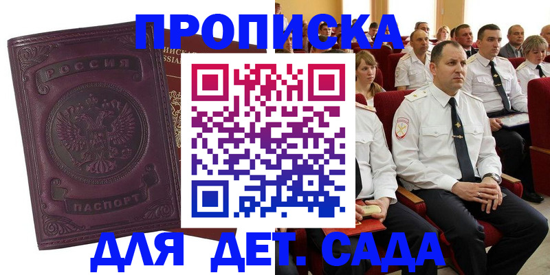 найти адрес прописки в Истре