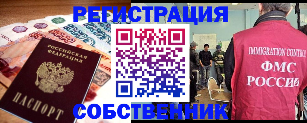 пропишу в квартире в Истре